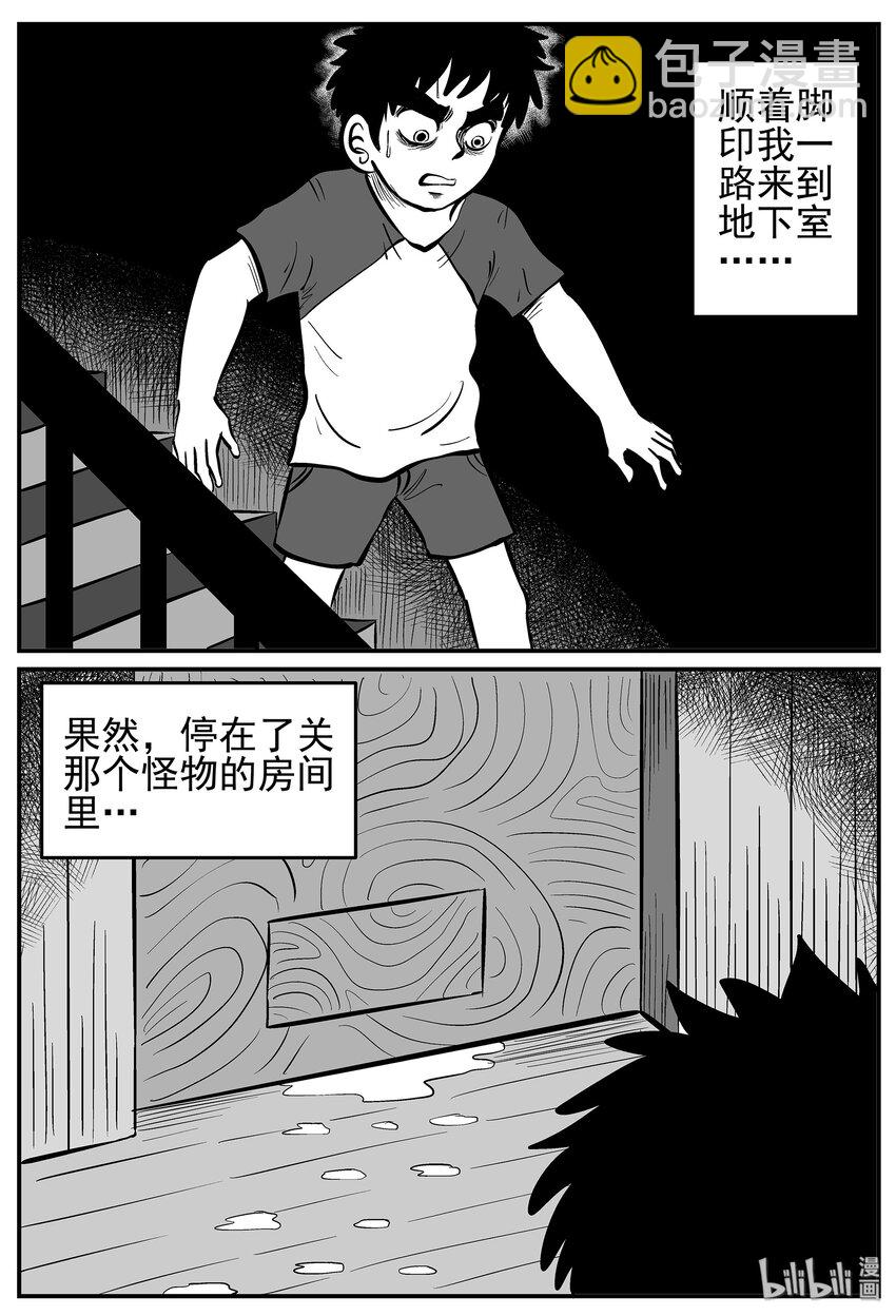 011 它3（3）-第11话