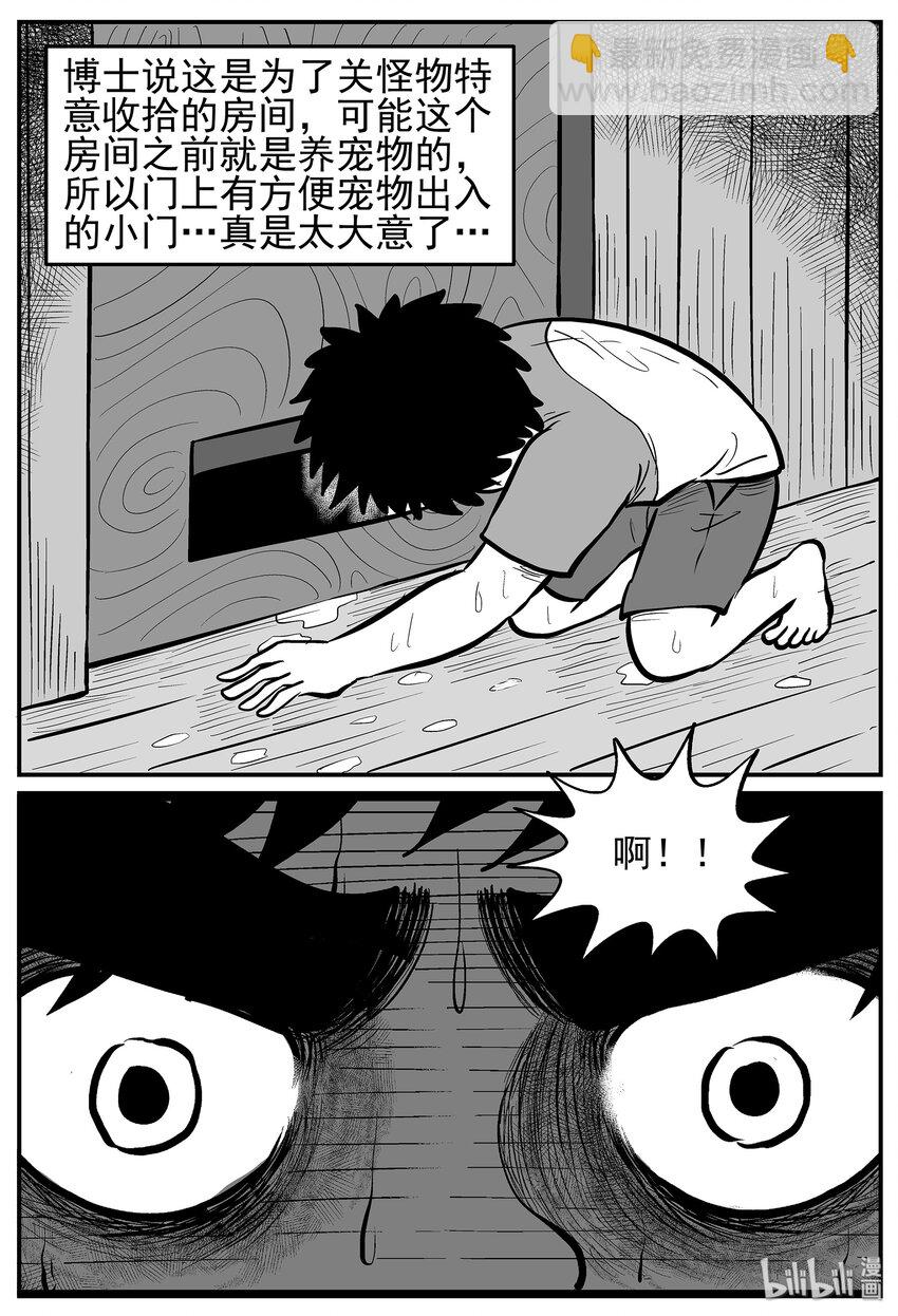 011 它3（3）-第11话