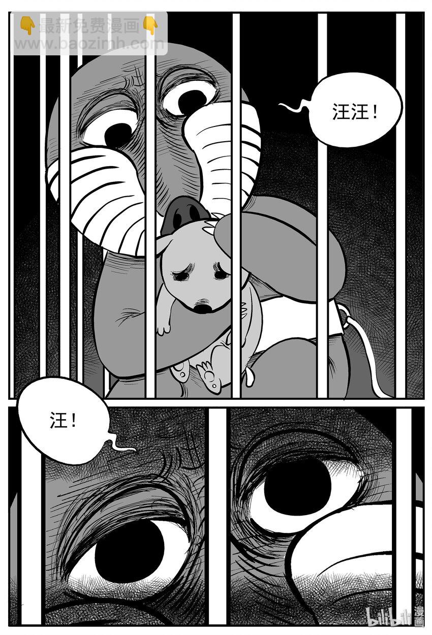 011 它3（3）-第11话