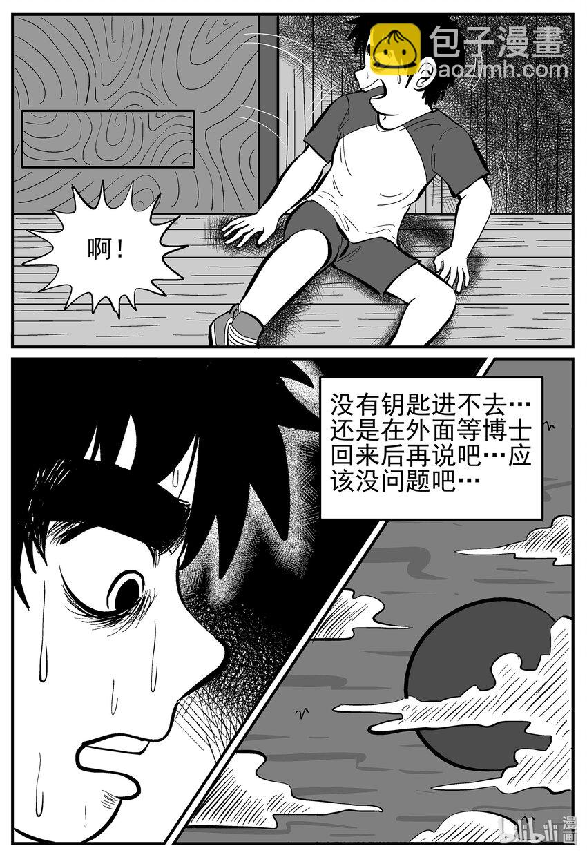 011 它3（3）-第11话