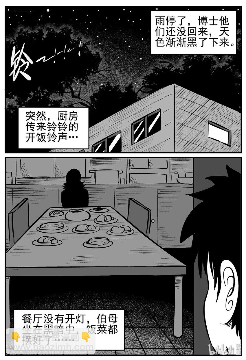 011 它3（3）-第11话