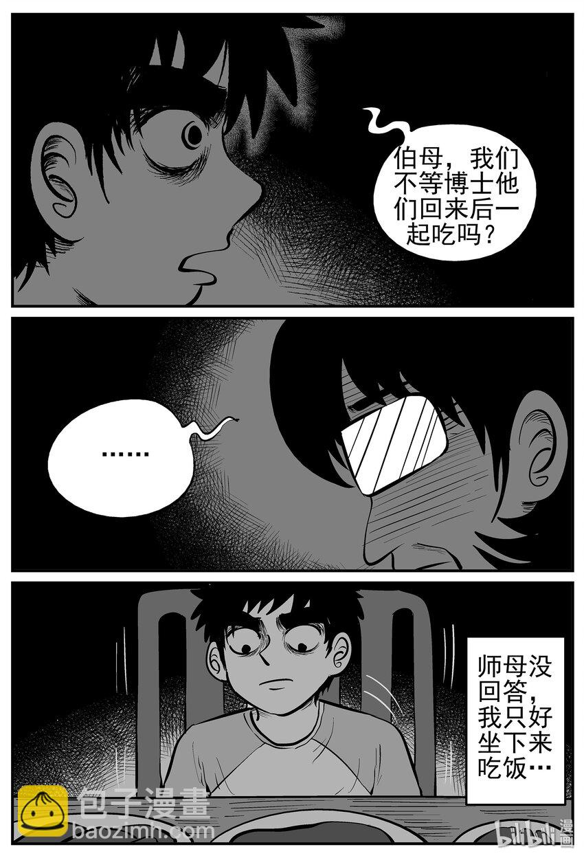 011 它3（3）-第11话