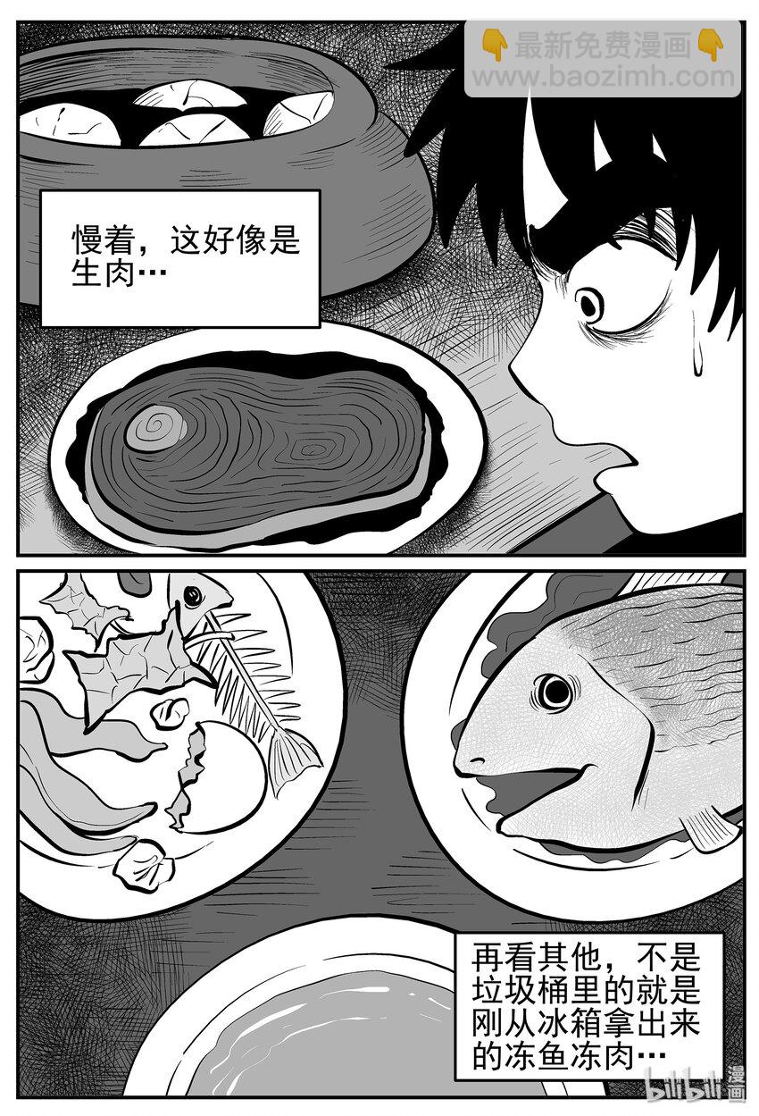 011 它3（3）-第11话