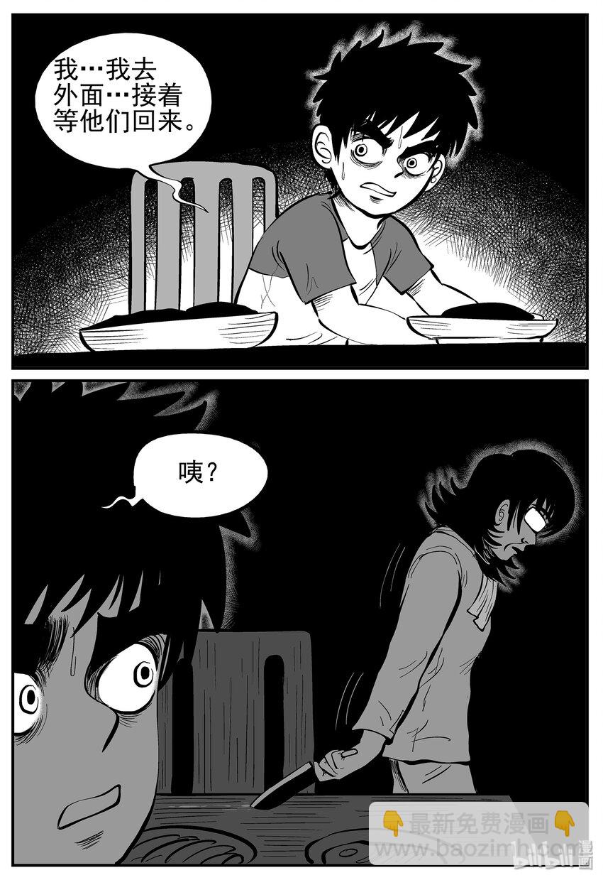 011 它3（3）-第11话