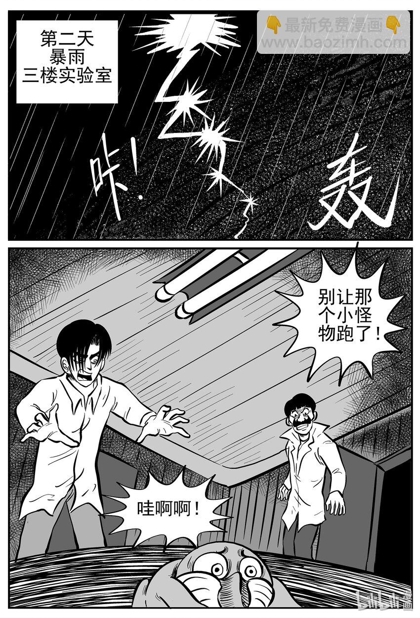 011 它3（3）-第11话