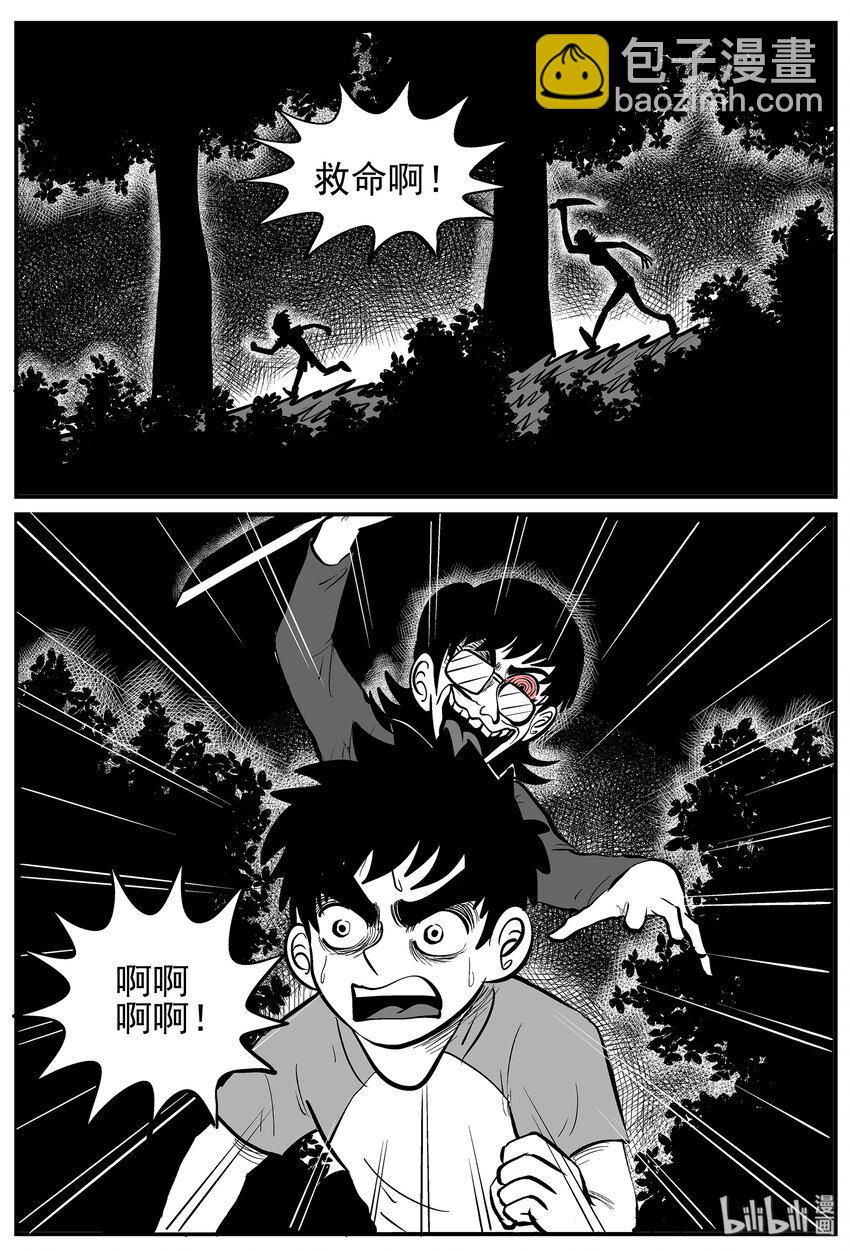 011 它3（3）-第11话