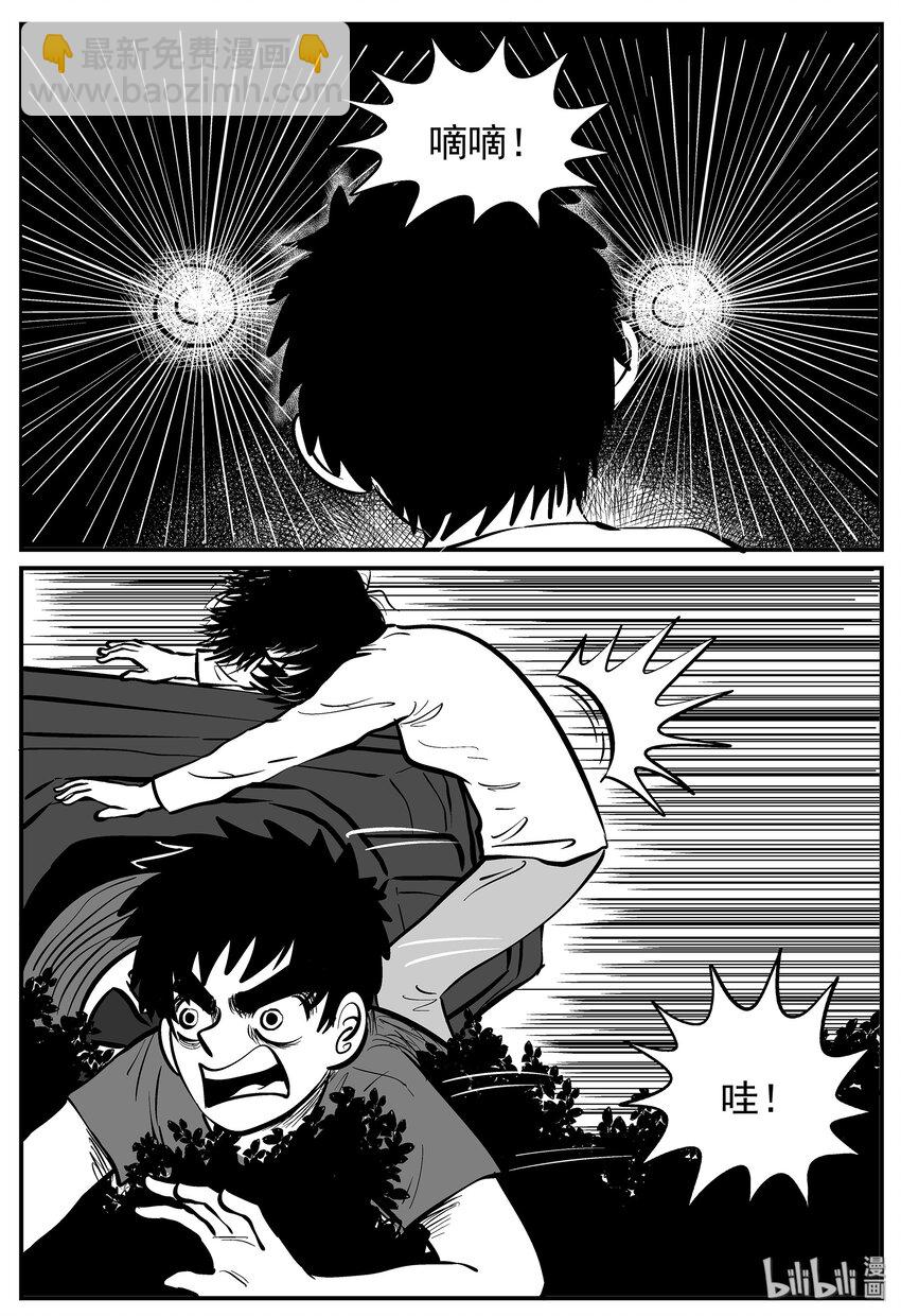 011 它3（3）-第11话