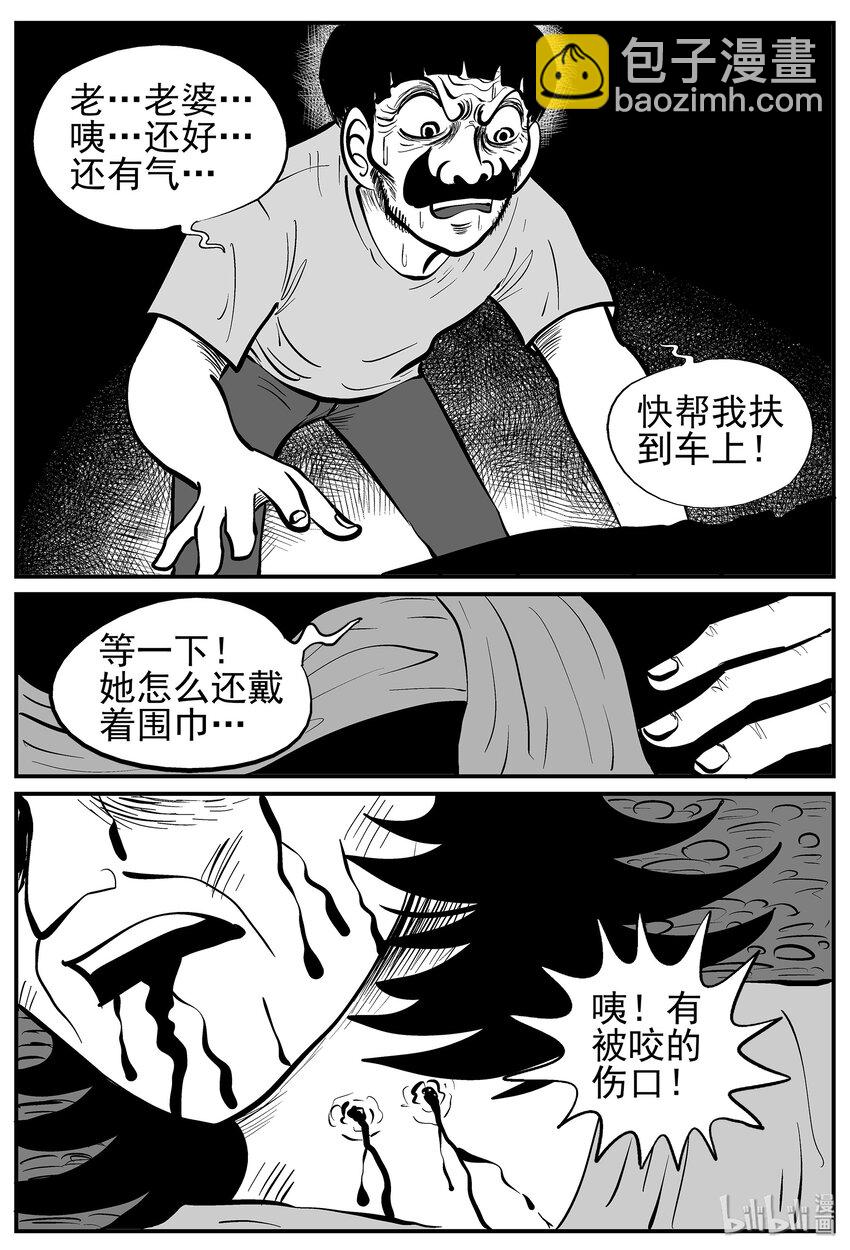 011 它3（3）-第11话