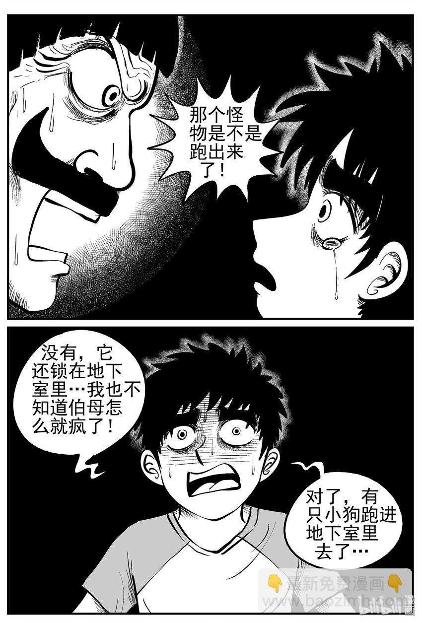 011 它3（3）-第11话