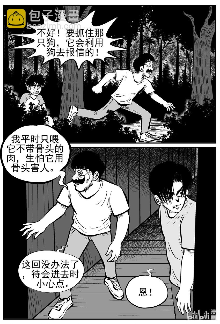 011 它3（3）-第11话