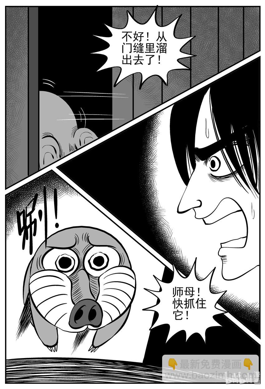 011 它3（3）-第11话
