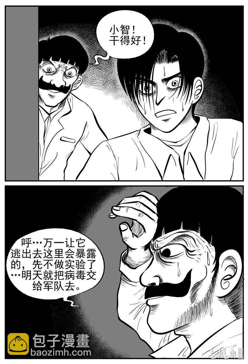011 它3（3）-第11话