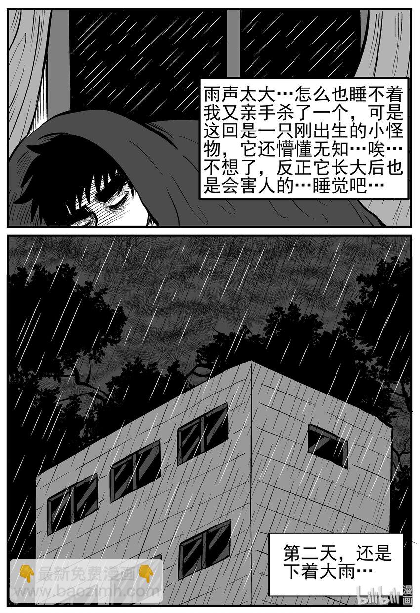 011 它3（3）-第11话