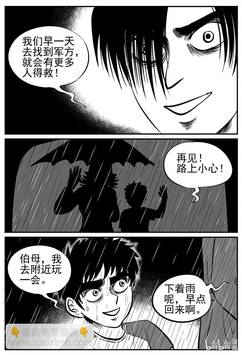 011 它3（3）-第11话