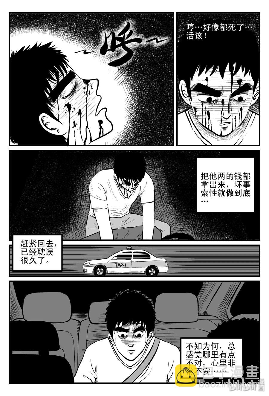 101 水井怪谈（2）-第95话