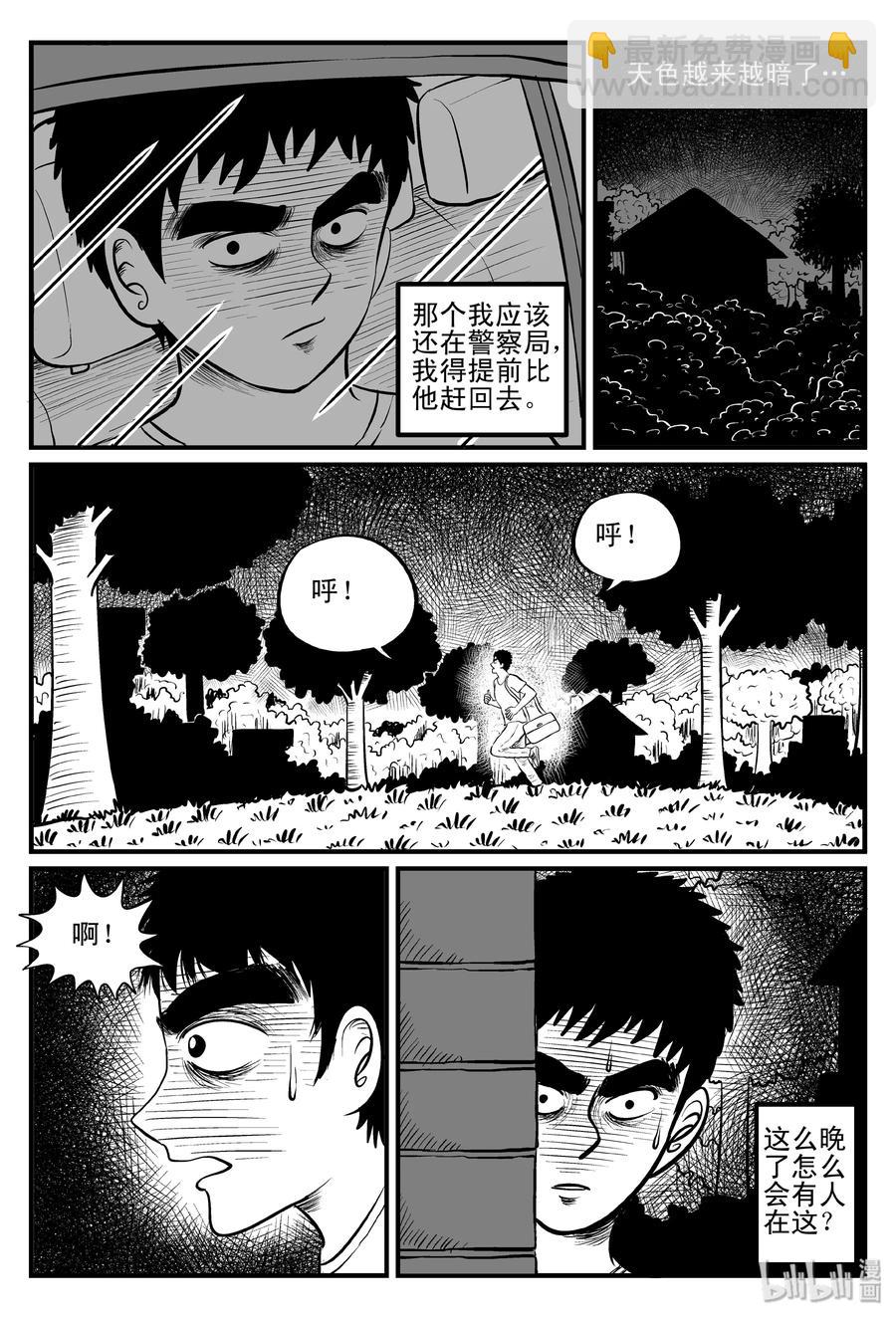101 水井怪谈（2）-第95话