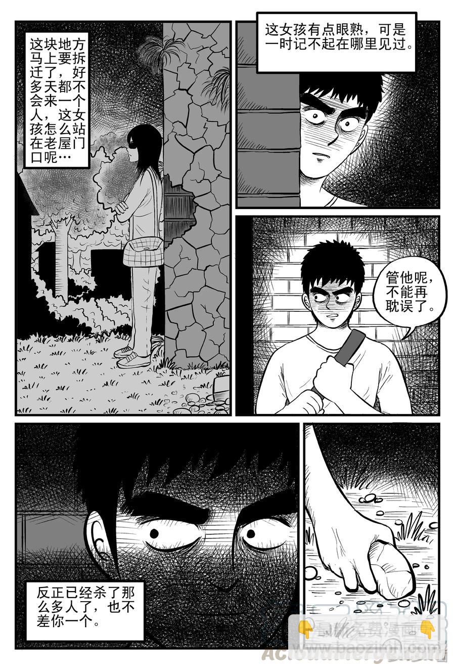 101 水井怪谈（2）-第95话