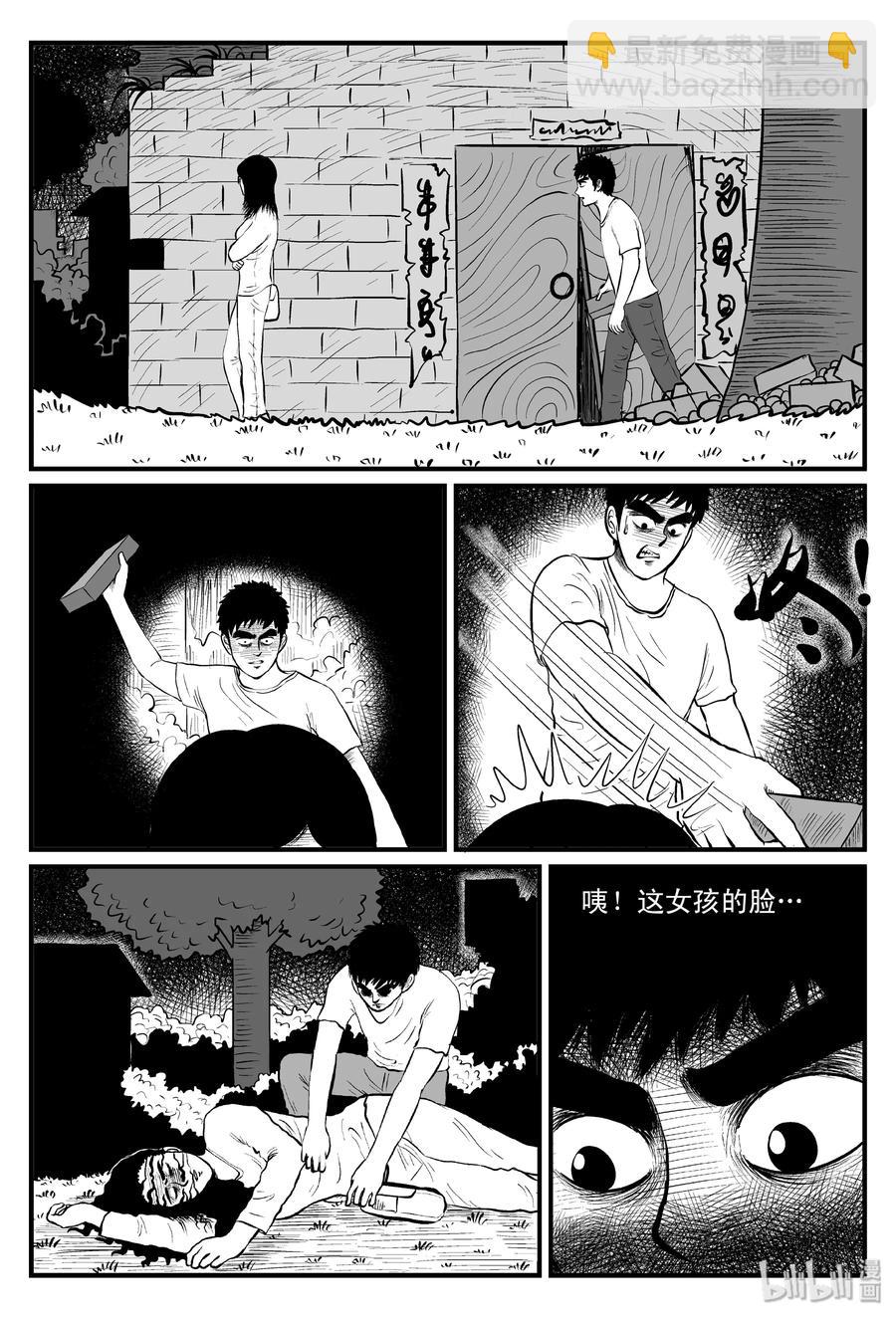 101 水井怪谈（2）-第95话