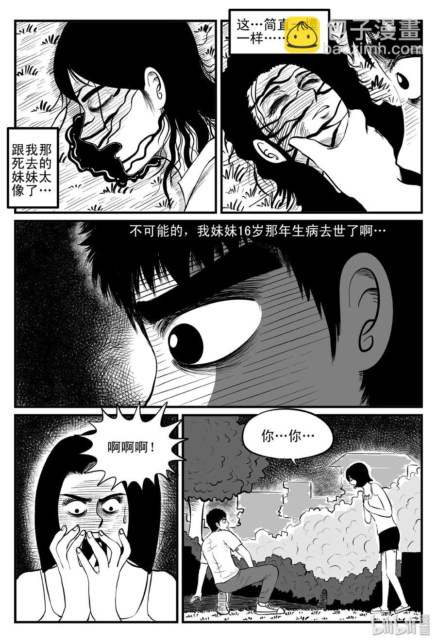 101 水井怪谈（2）-第95话