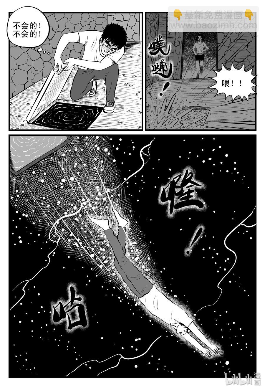 101 水井怪谈（2）-第95话