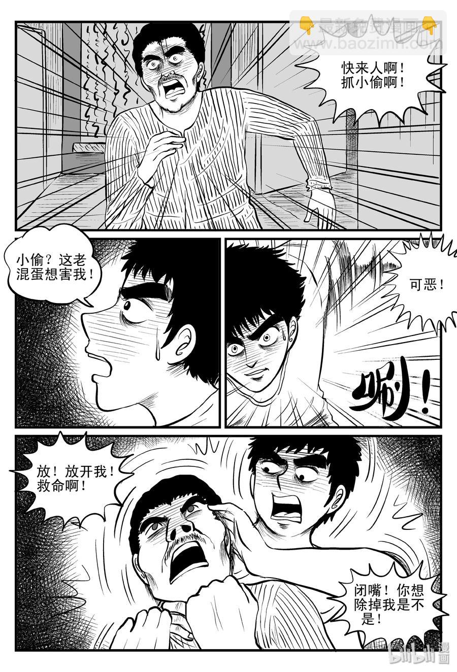 101 水井怪谈（2）-第95话