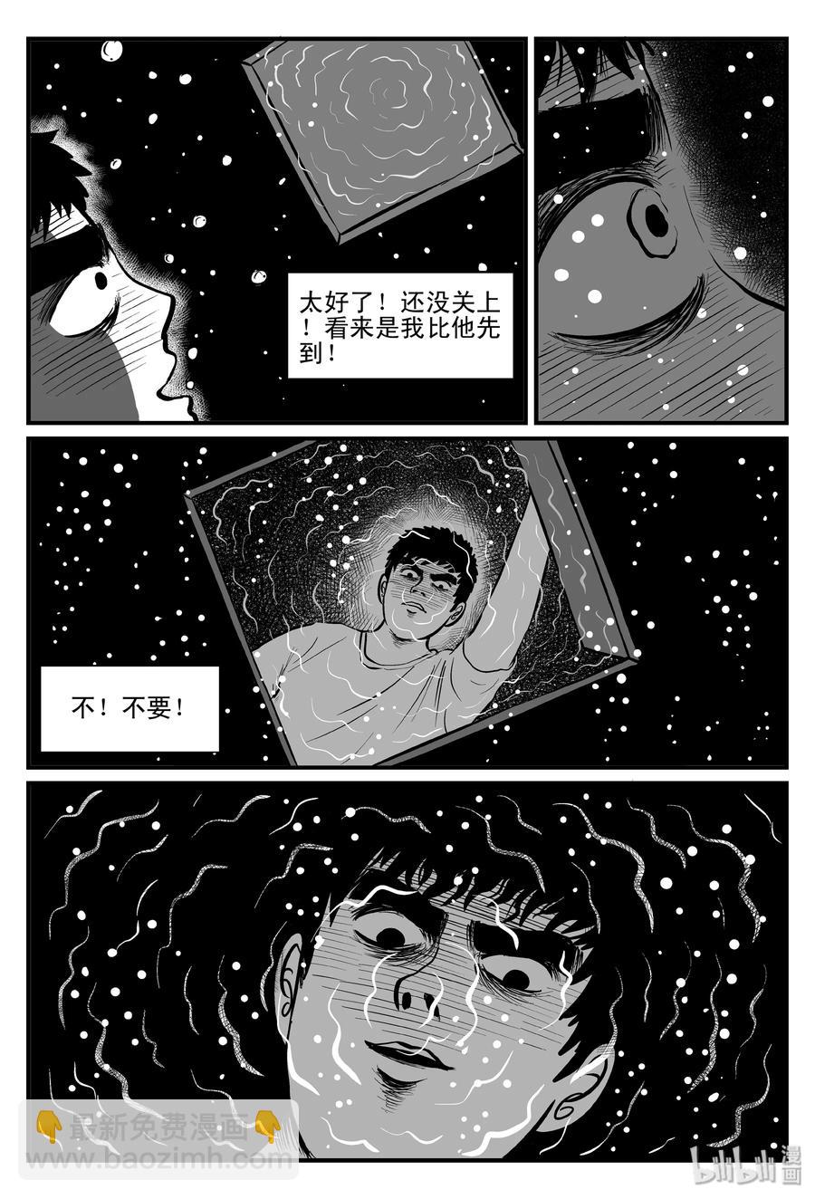 101 水井怪谈（2）-第95话