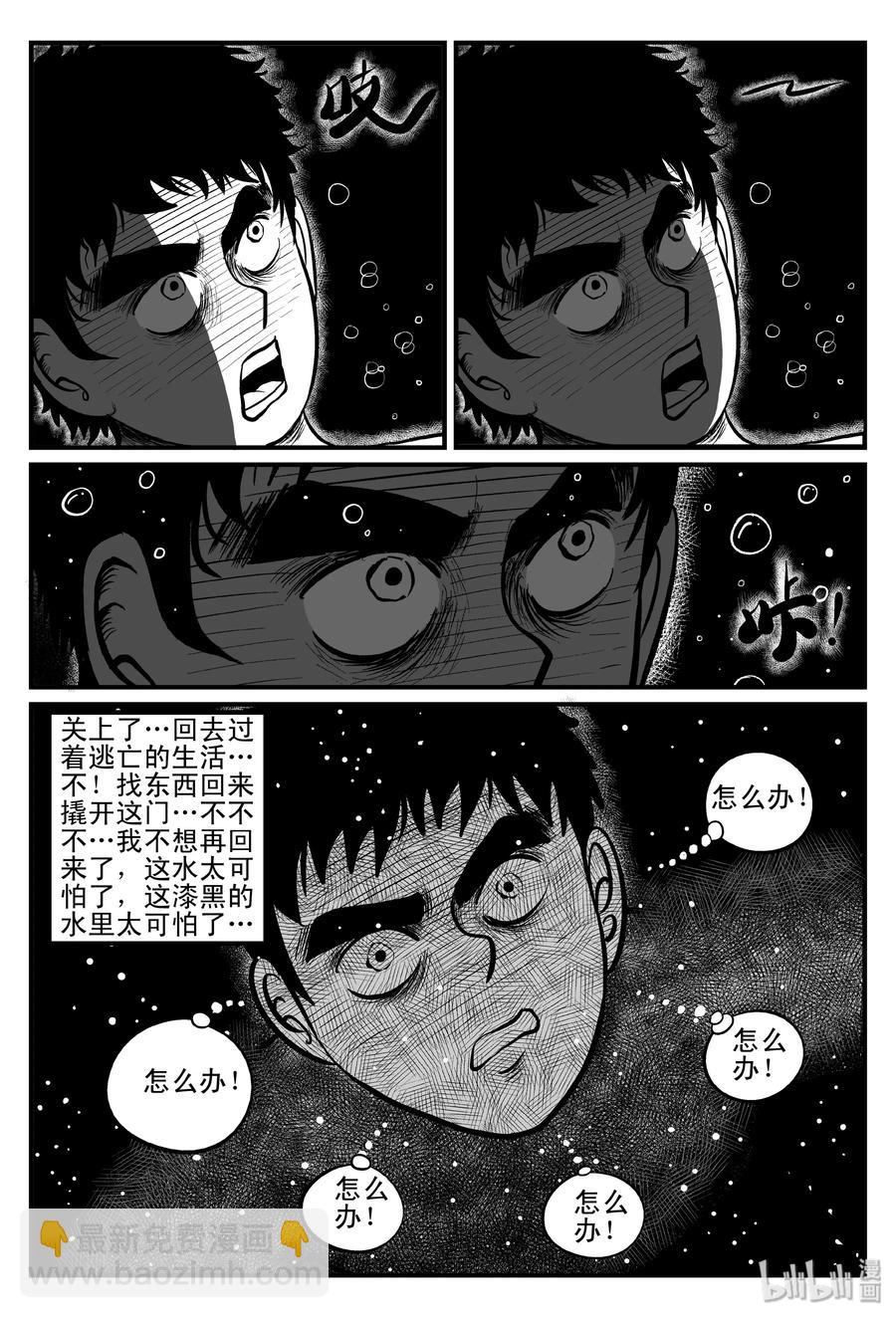 101 水井怪谈（2）-第95话