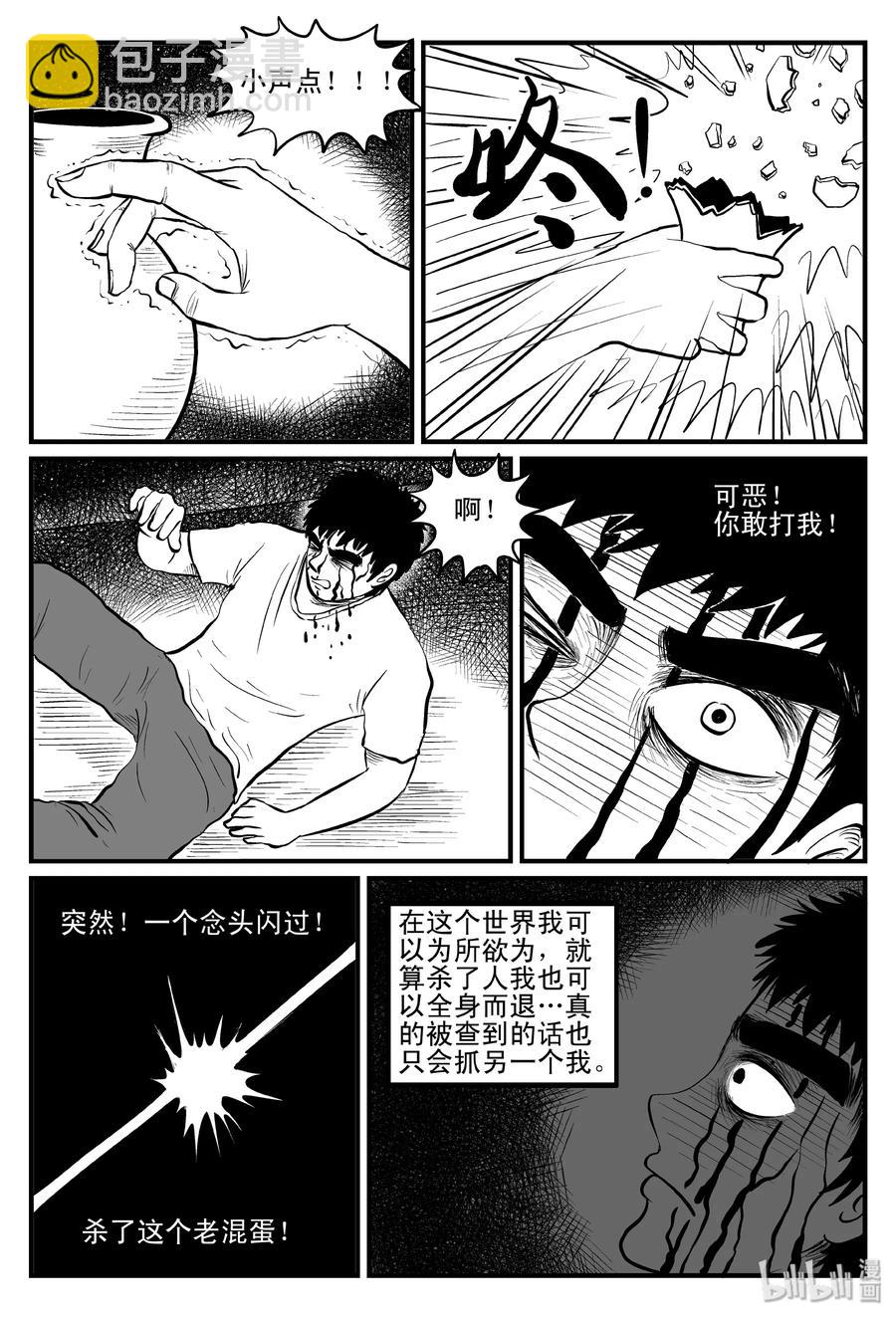 101 水井怪谈（2）-第95话