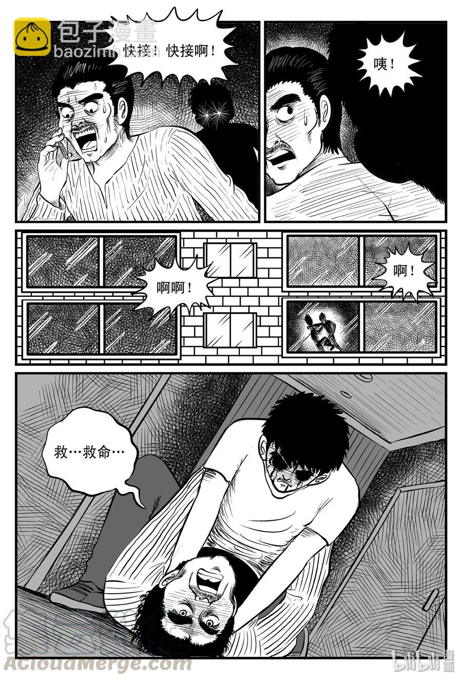 101 水井怪谈（2）-第95话