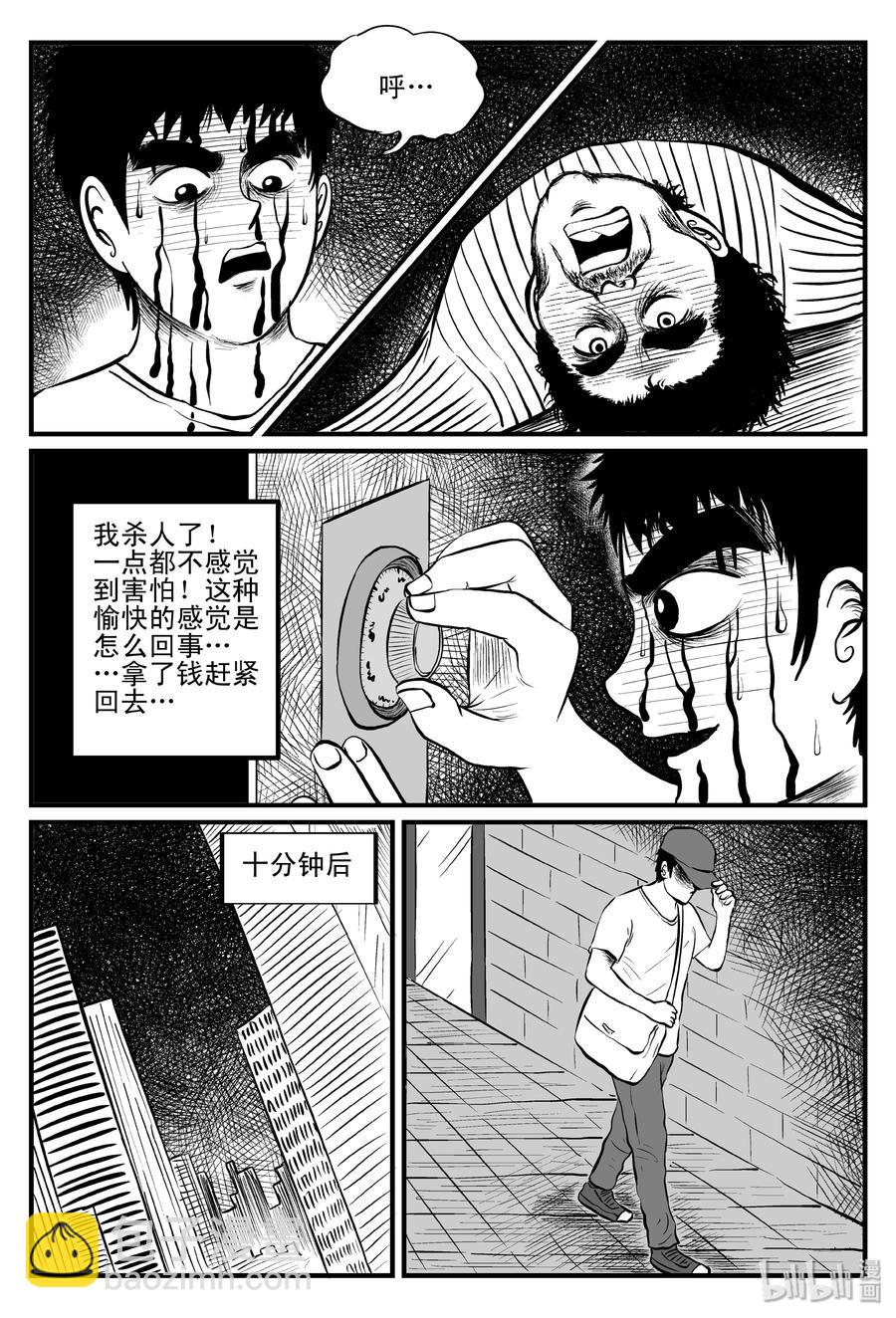 101 水井怪谈（2）-第95话