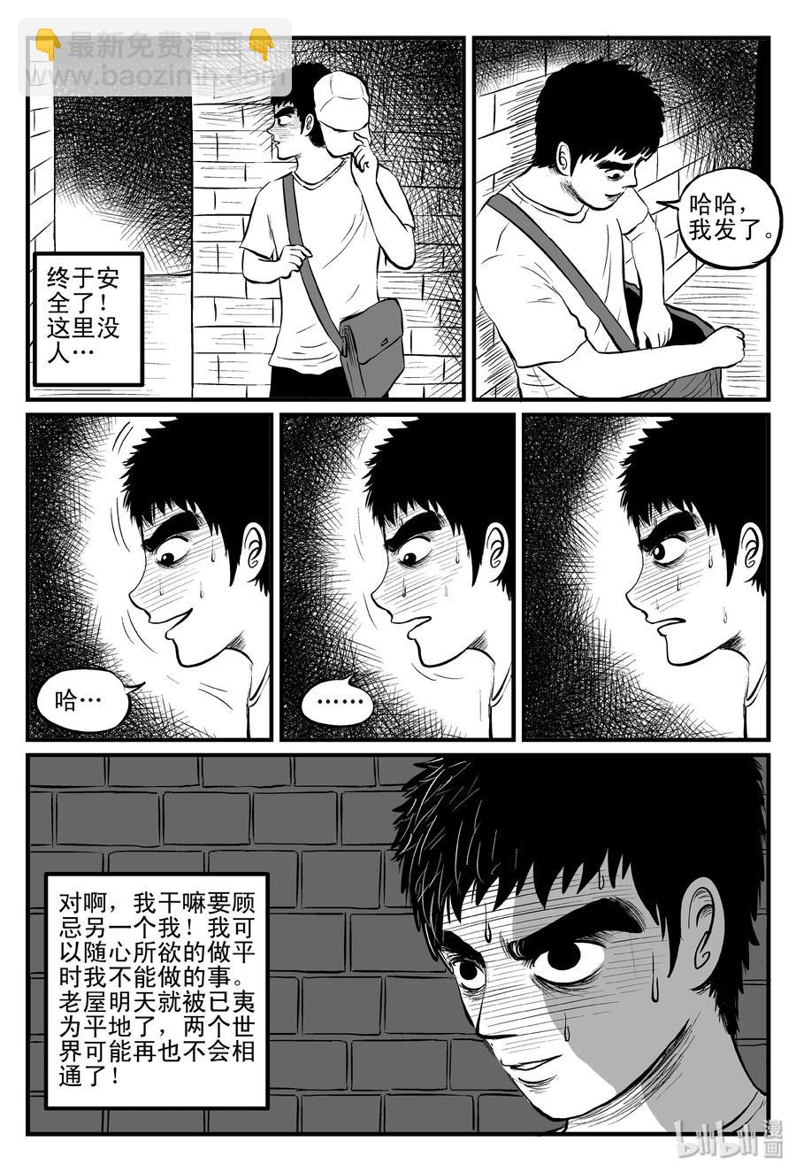 101 水井怪谈（2）-第95话