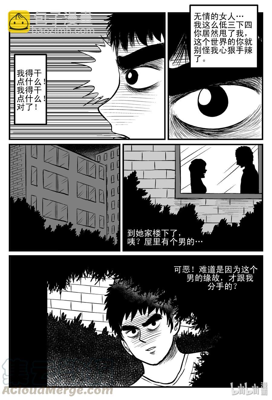 101 水井怪谈（2）-第95话