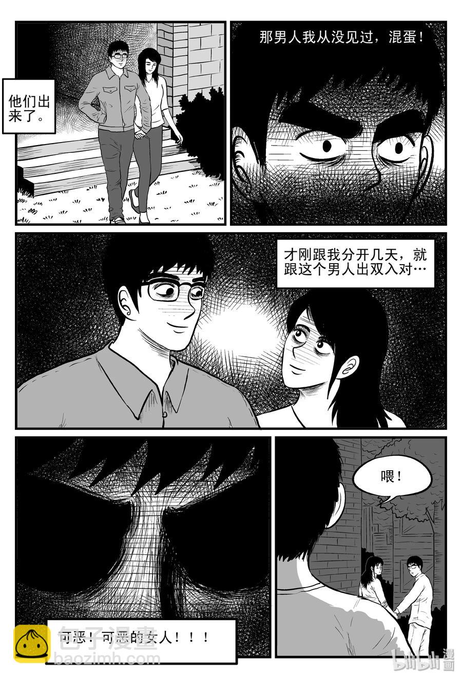 101 水井怪谈（2）-第95话