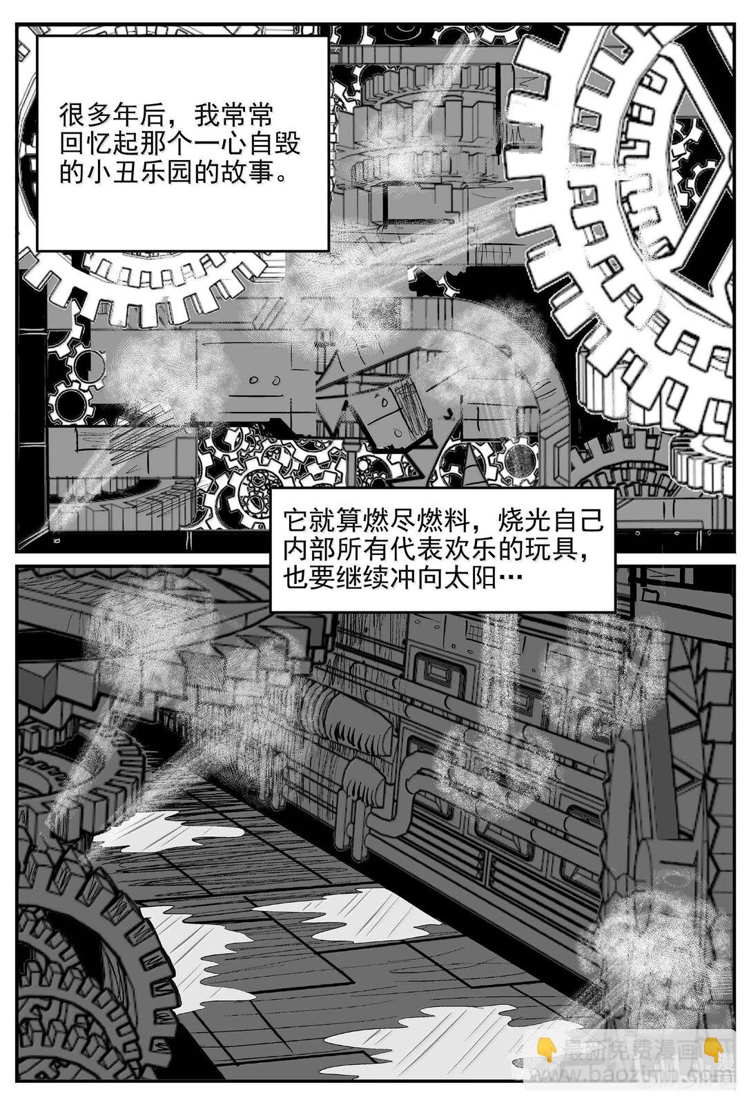 1000 乐园（完）-第987话