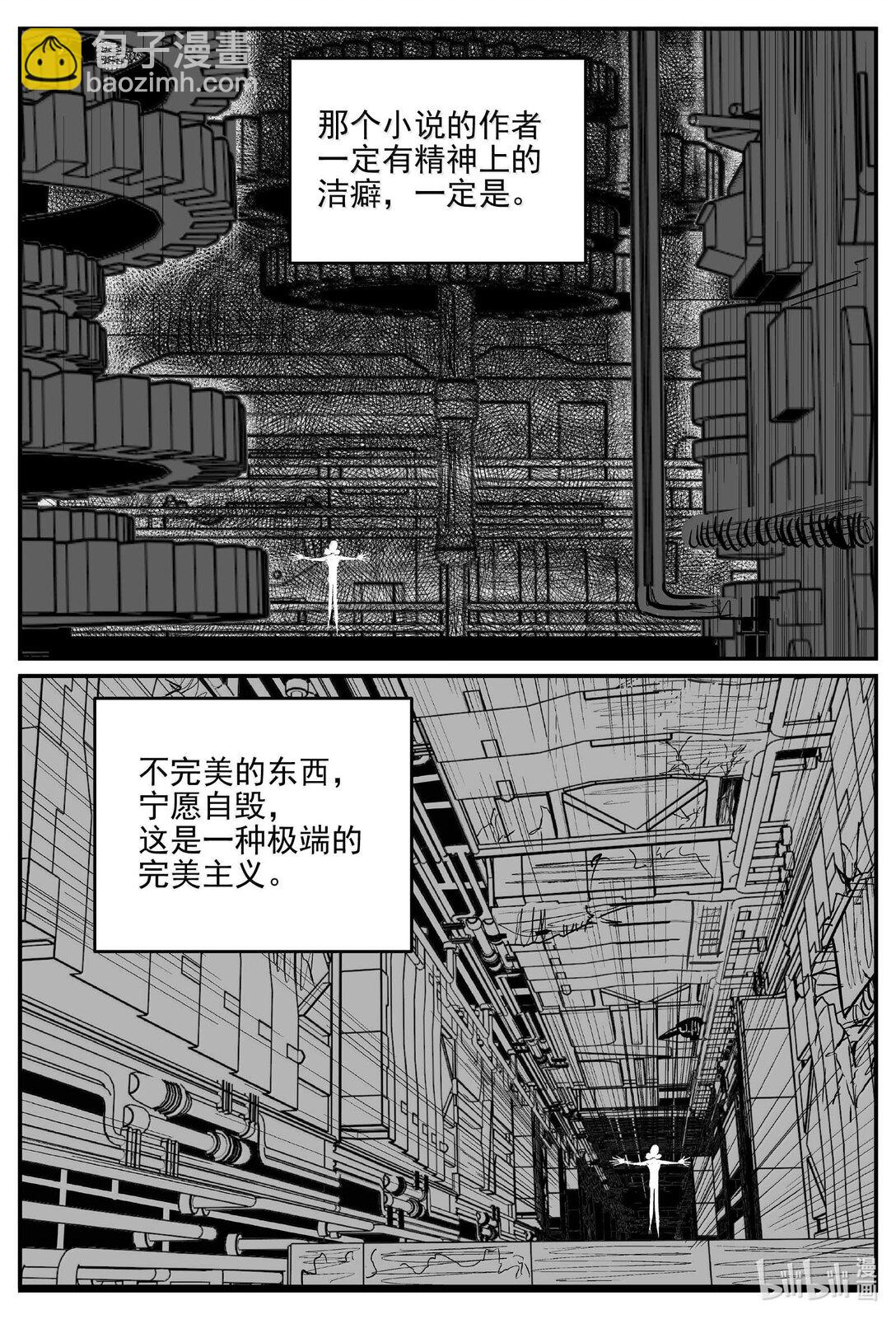 1000 乐园（完）-第987话