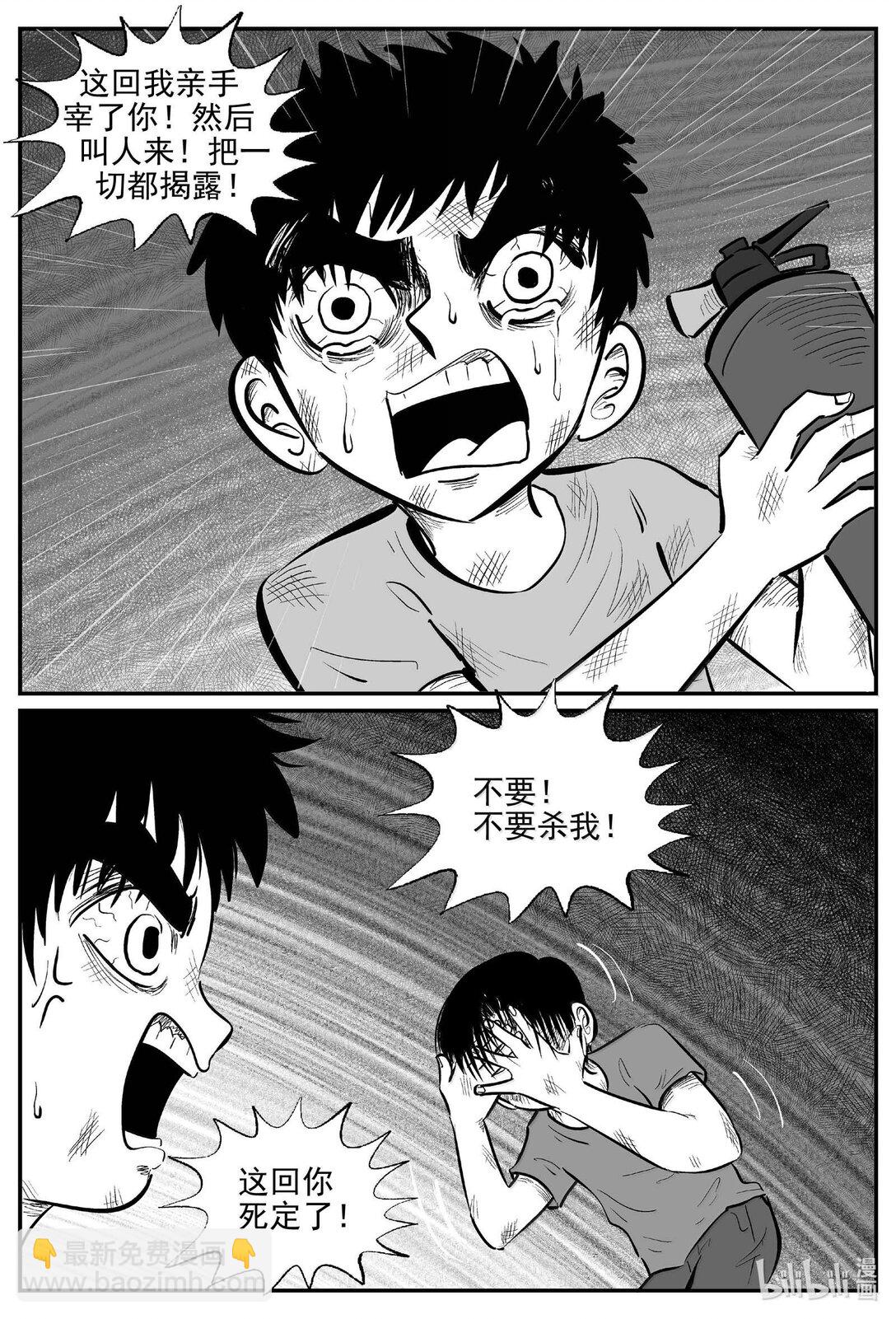1000 乐园（完）-第987话