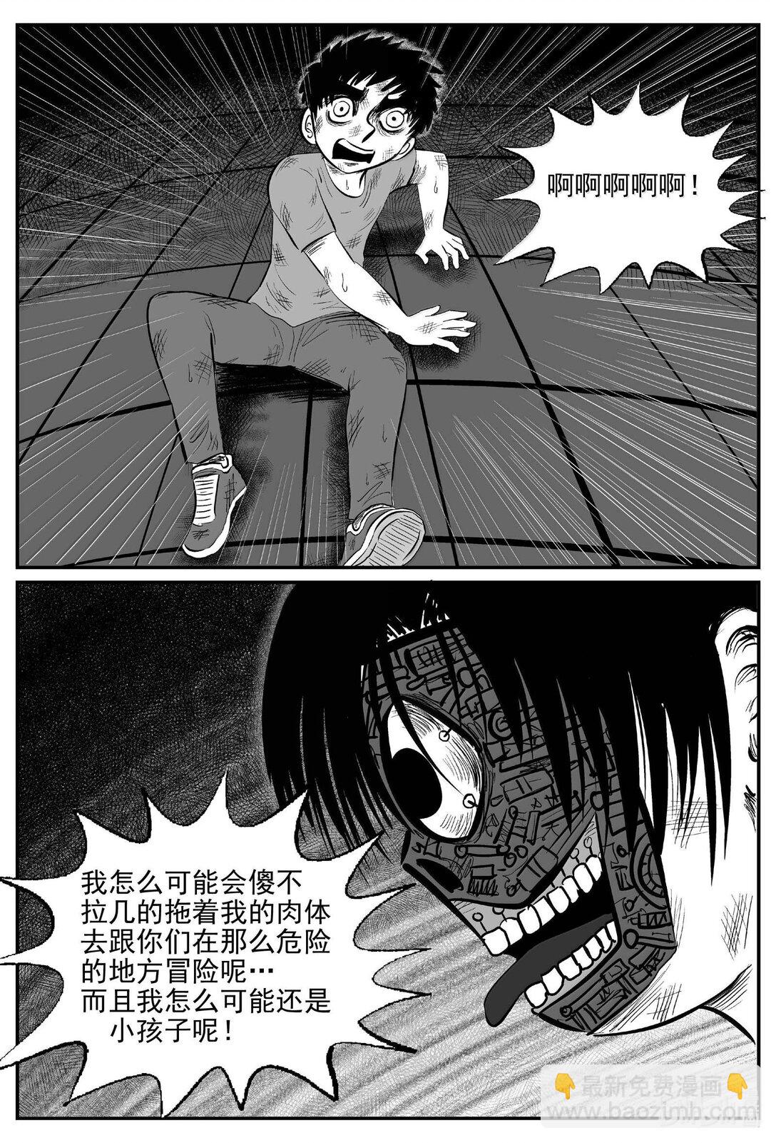 1000 乐园（完）-第987话
