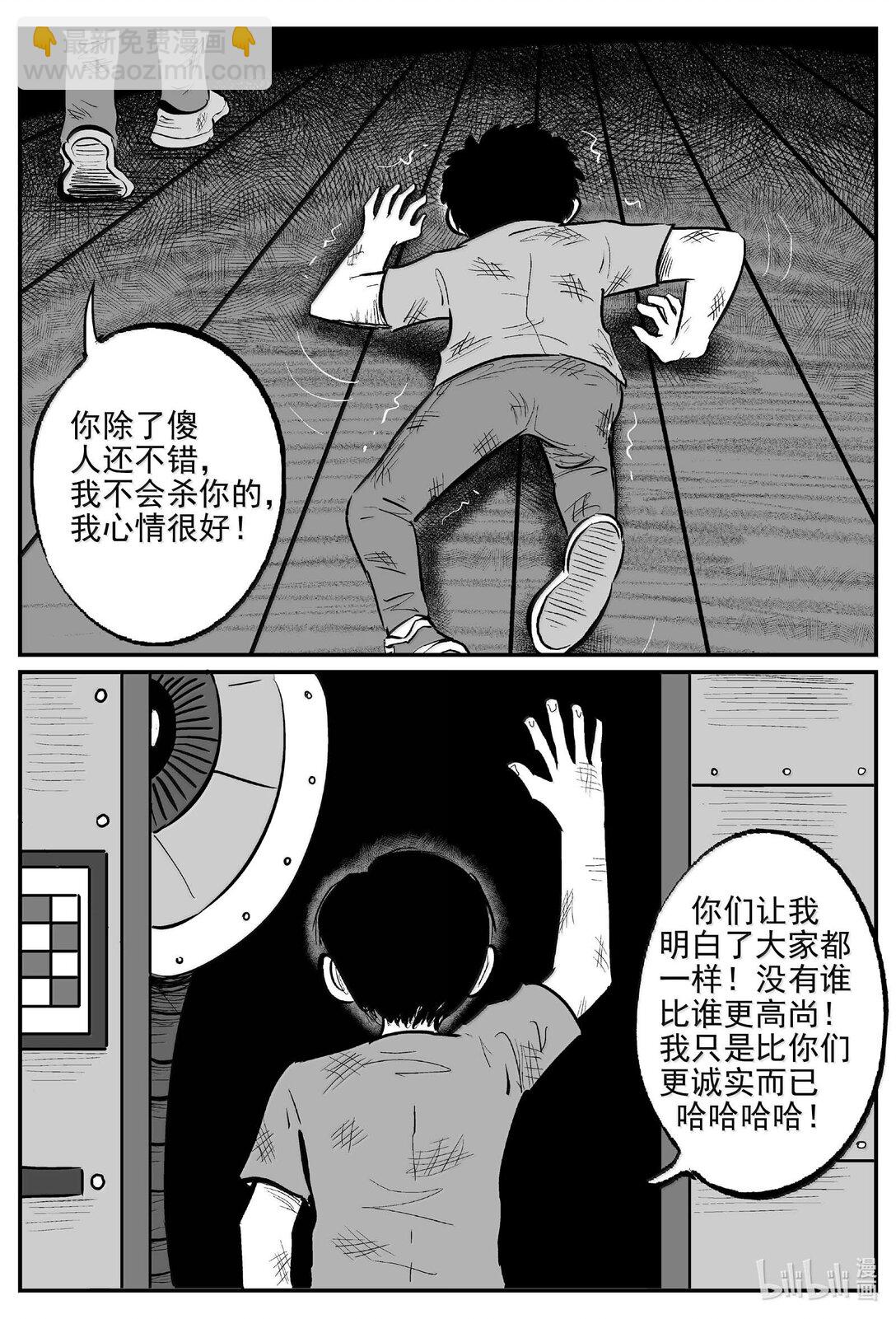 1000 乐园（完）-第987话