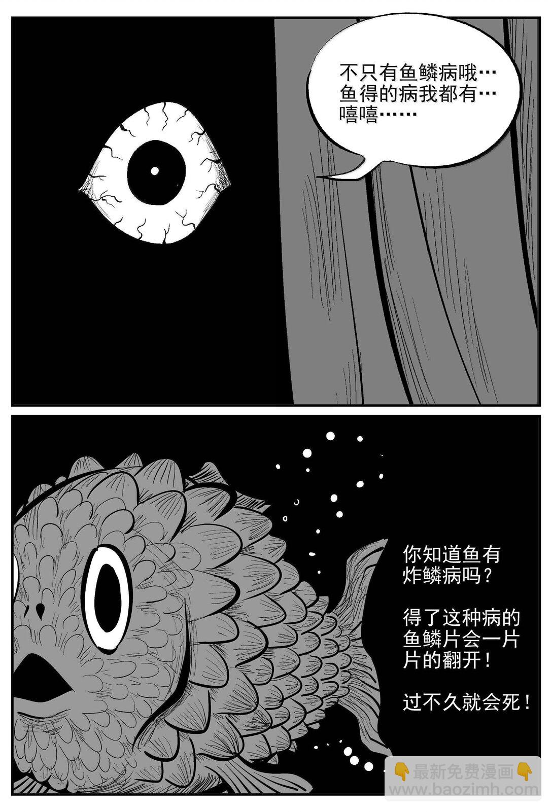 1002 一分钟怪异故事-第989话