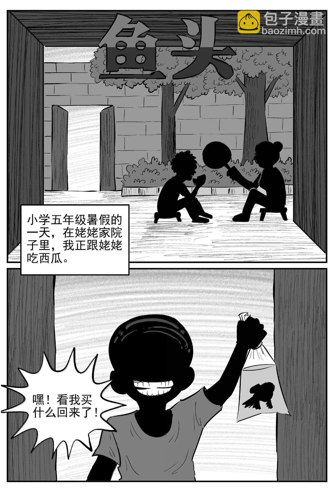 1002 一分钟怪异故事-第989话