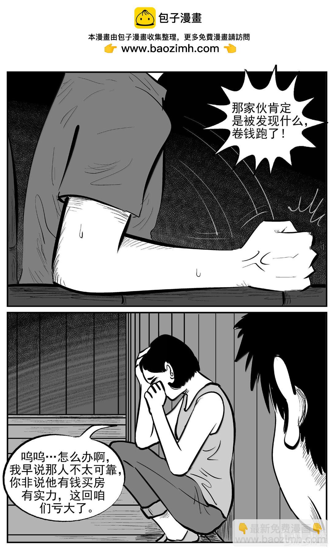 1004 一分钟怪异故事-第991话
