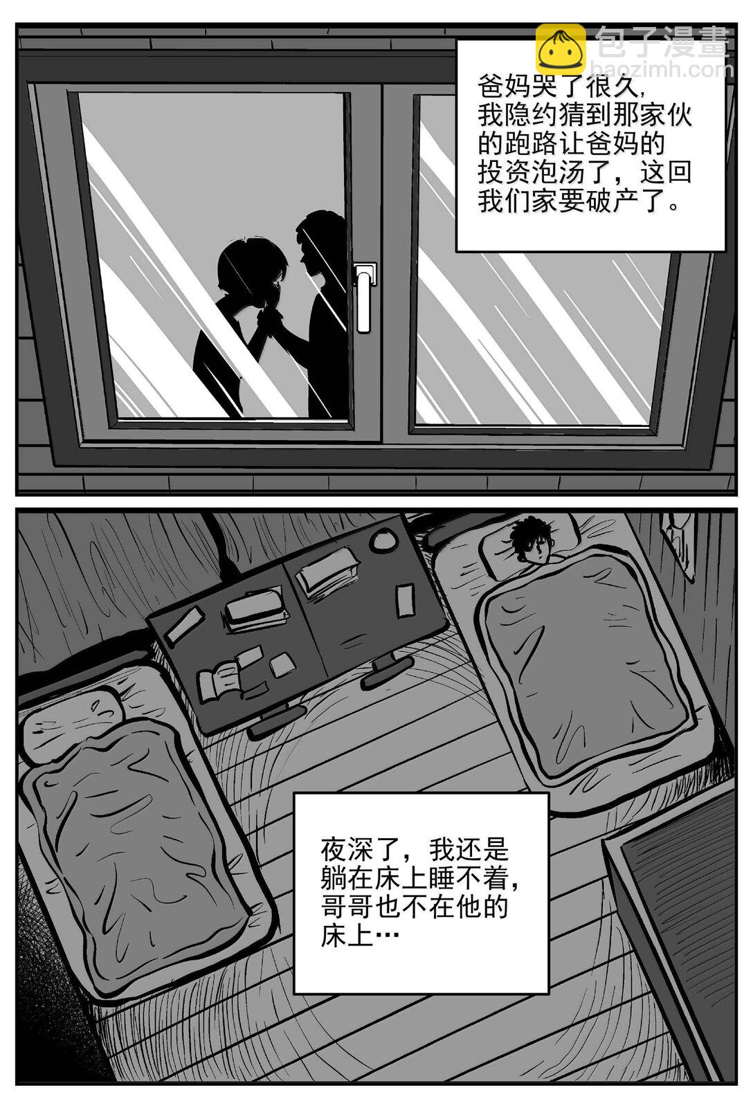 1004 一分钟怪异故事-第991话