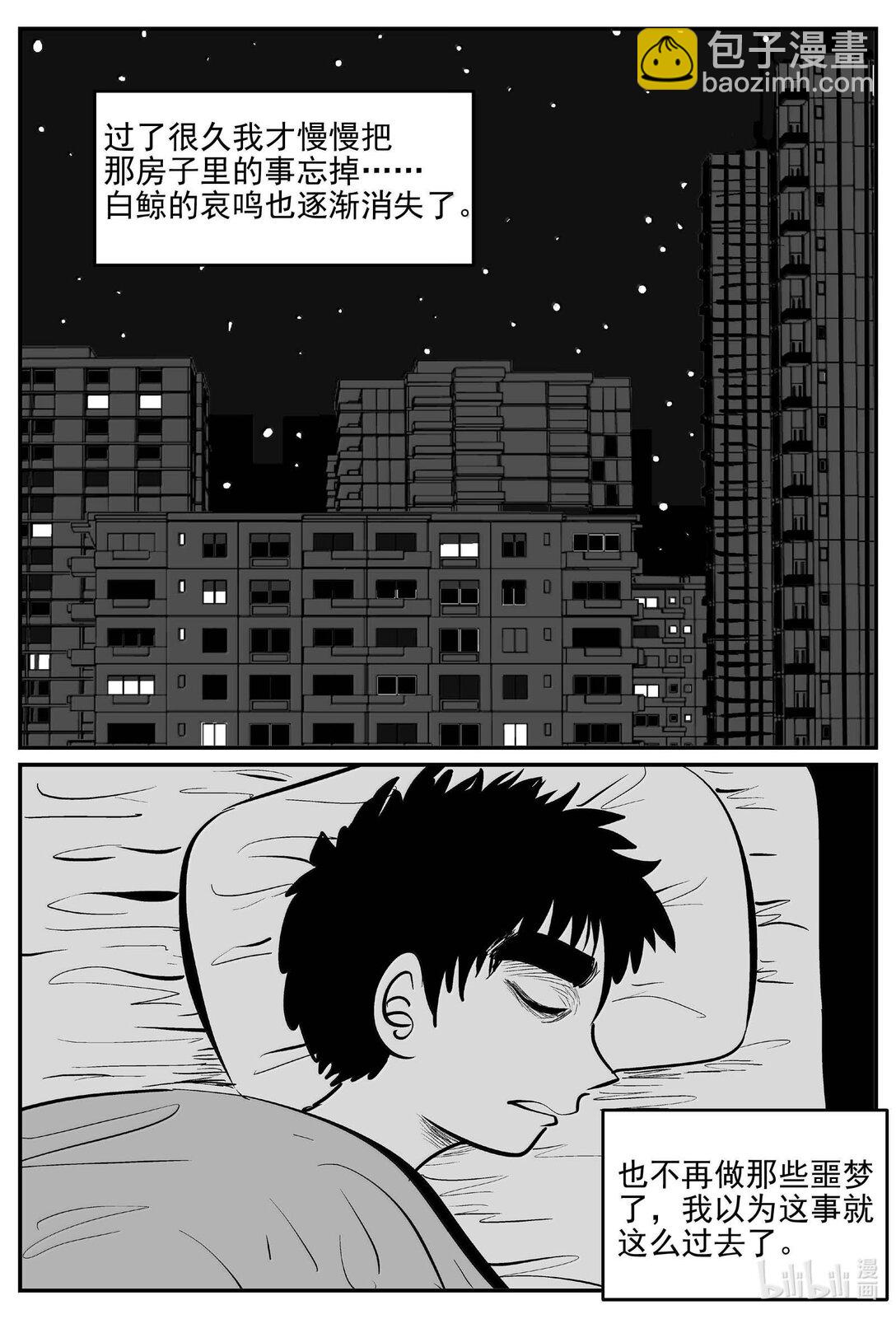 1004 一分钟怪异故事-第991话