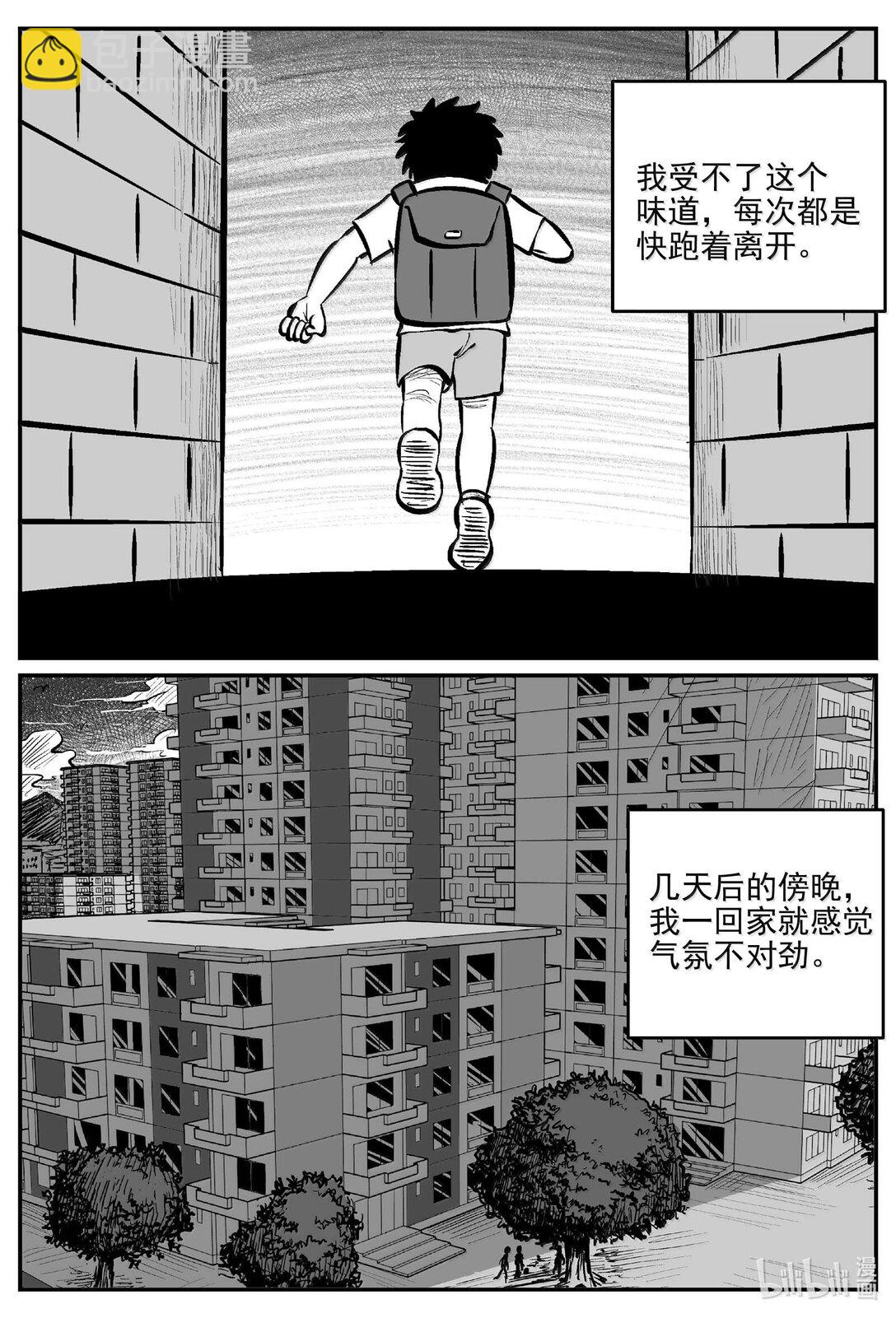 1004 一分钟怪异故事-第991话