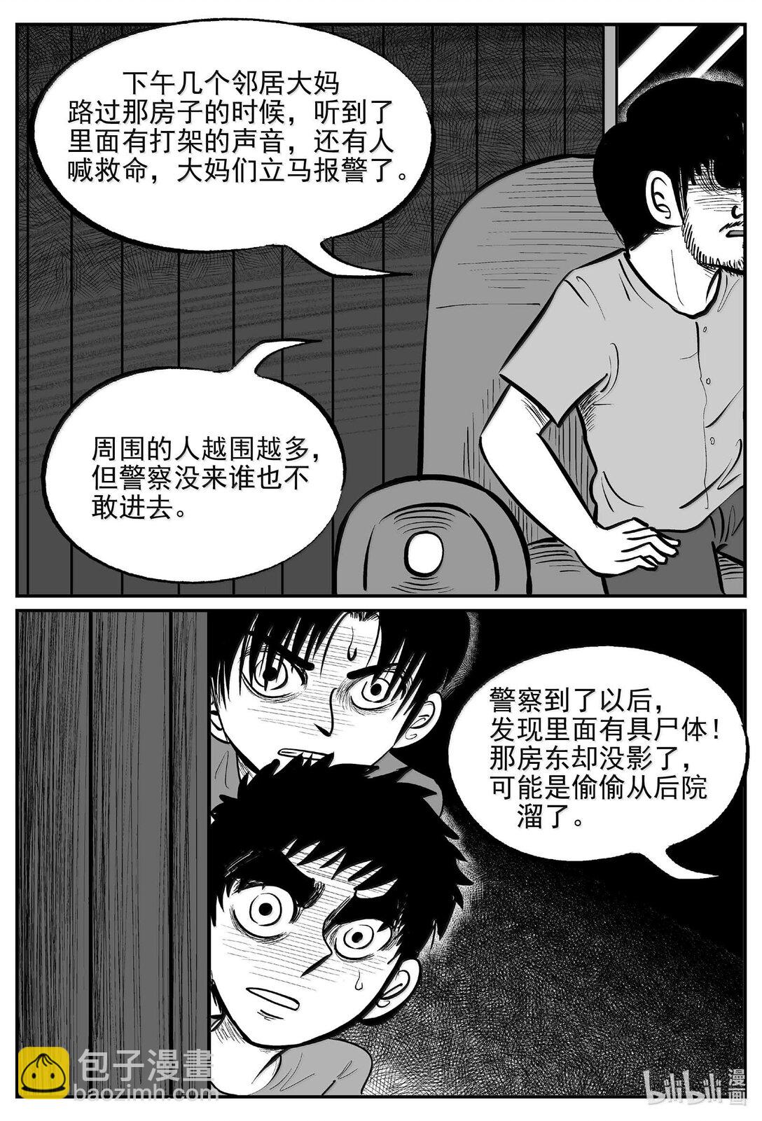 1004 一分钟怪异故事-第991话