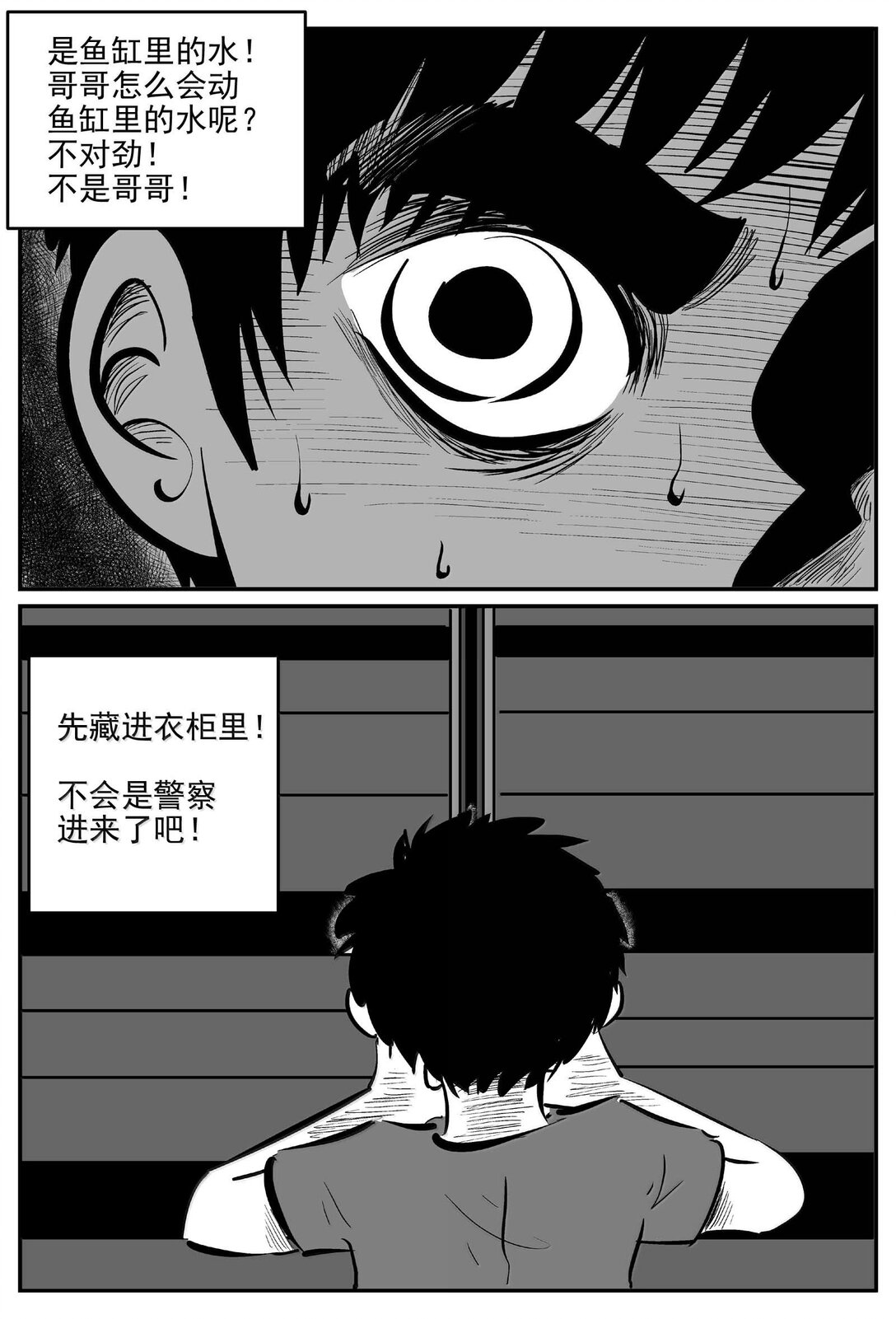 1006 一分钟怪异故事-第993话
