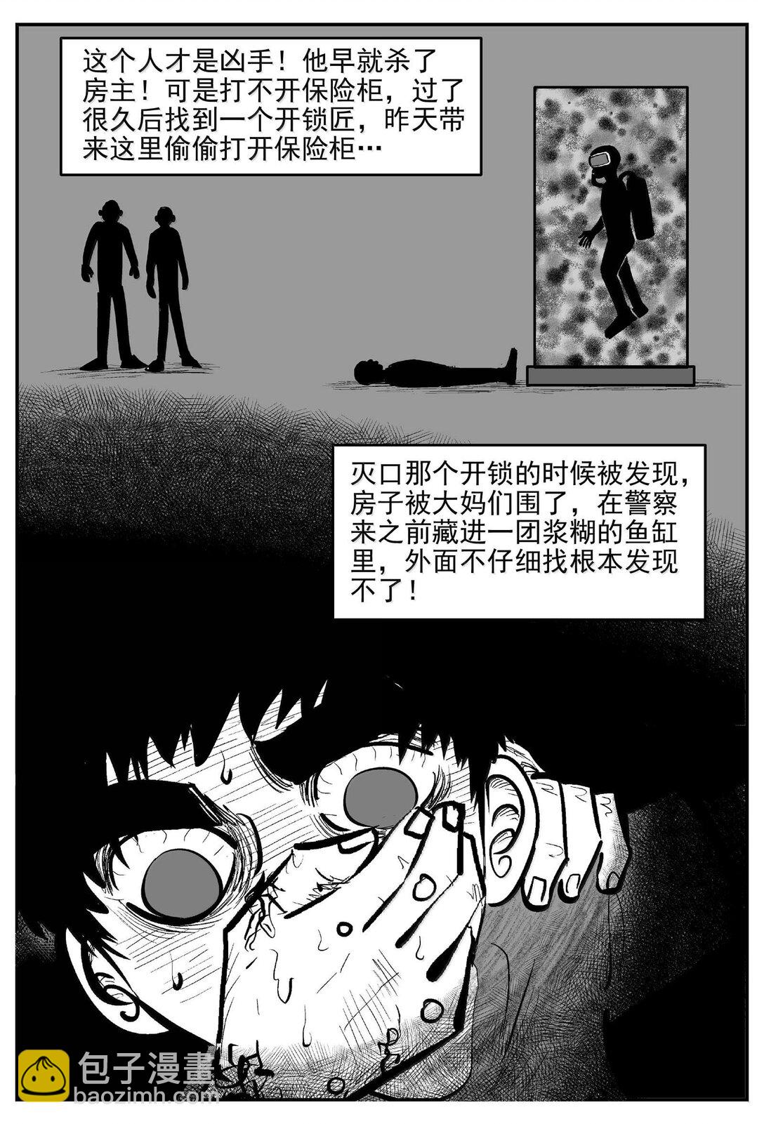 1006 一分钟怪异故事-第993话