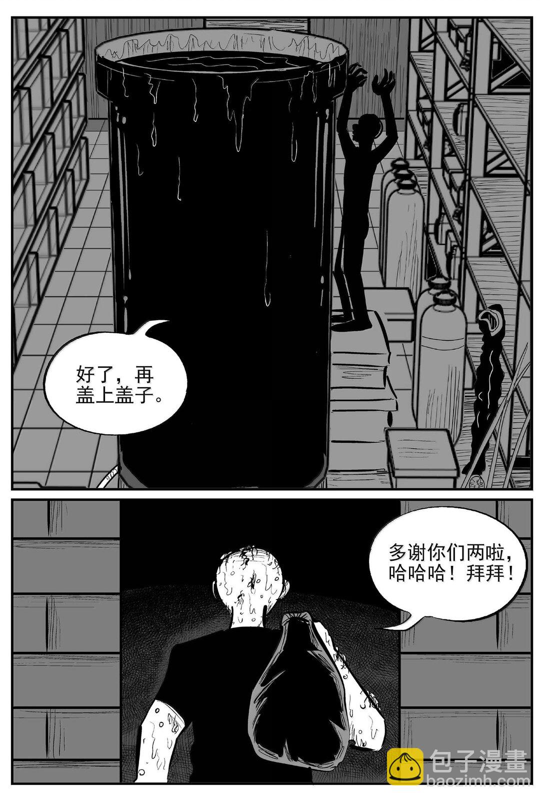 1006 一分钟怪异故事-第993话