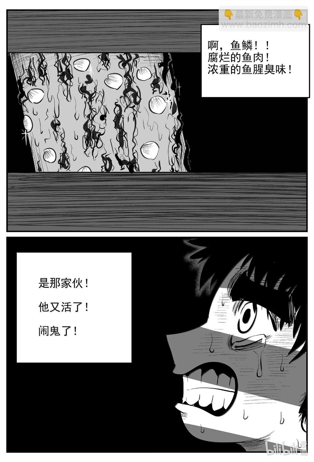 1006 一分钟怪异故事-第993话