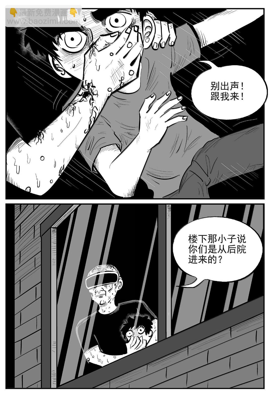 1006 一分钟怪异故事-第993话